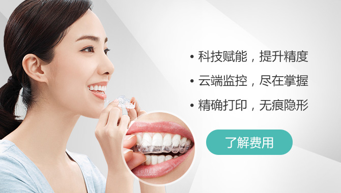 隐适美隐形矫正   | MAC精确赋能，快速拥抱生活