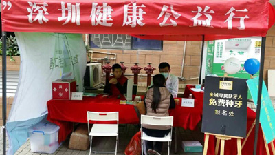 雅馨居社区居民正在预约口腔健康问题