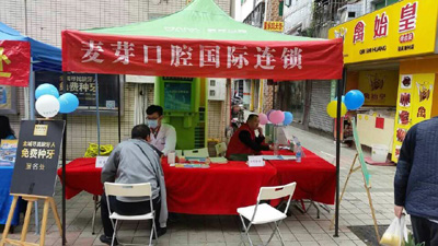 蔡屋围附近居民正在预约口腔问题