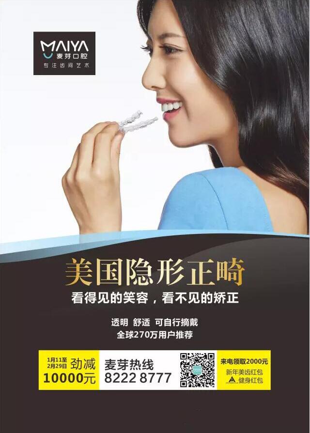 隐形正畸尊享季