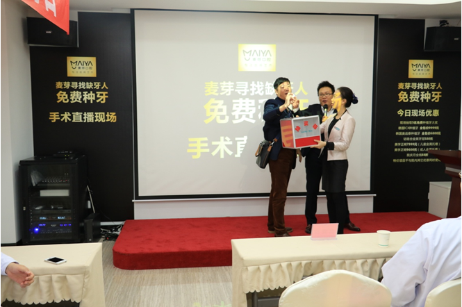 种植牙活动现场幸运中奖者2