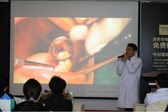 种植牙活动现场3