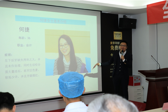 种植牙活动现场何女士