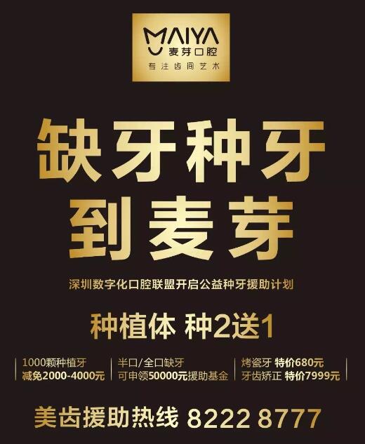 民以食为天健康牙为先